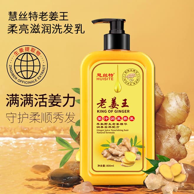 Velho gengibre rei shampoo gengibre suco shampoo refrescante limpeza shampoo creme suavizante condicionador conjunto