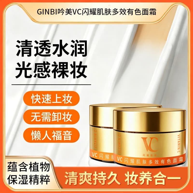 2 garrafas VC pele brilhante Multi-efeito creme colorido hidratante controle de óleo endurecimento Natural nutritivo end
