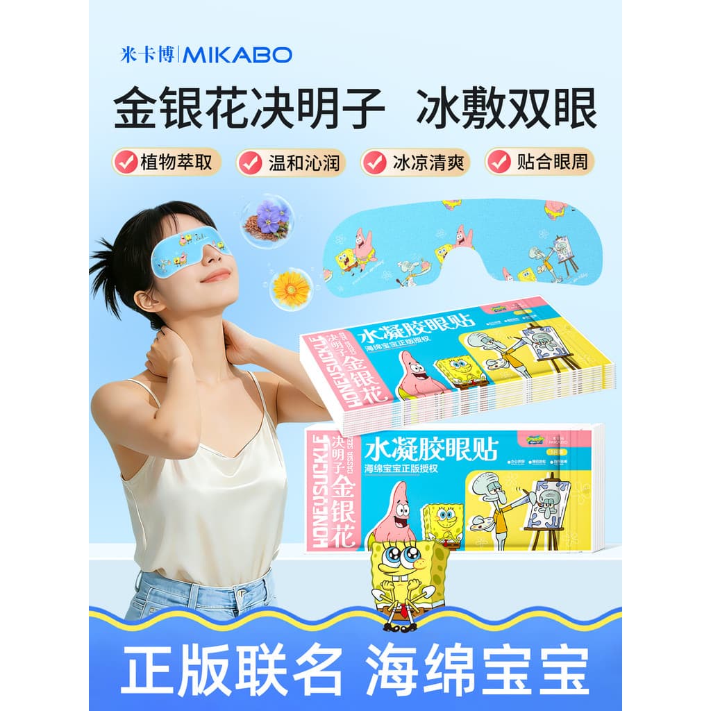 Honeysuckle Cassia Seed Ice Pack Máscara para os olhos Pacote frio Cool Eye Use Cuidados com a tensão ocular Confortável