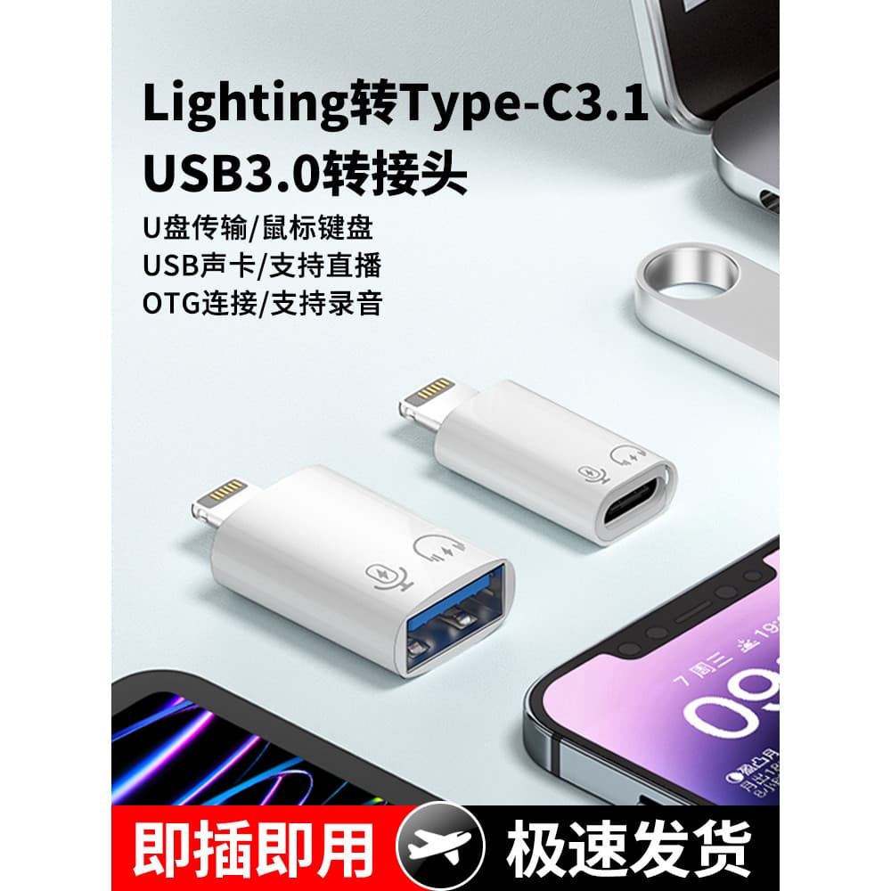 Plug and Play Adequado para Huawei Xiaomi Apple para typec Adaptador Conversor de carregamento PD20W Transmissão de alta