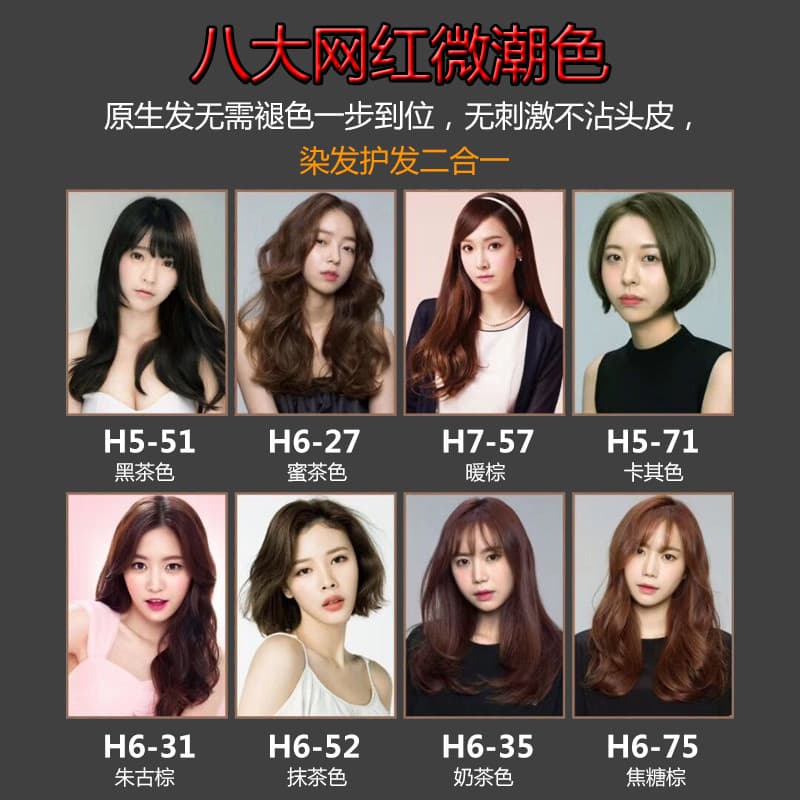 Jiaying tintura creme rosa marrom cuidado tintura influenciador tintura de cabelo 2026 cor Popular Tik Tok chá frio marr