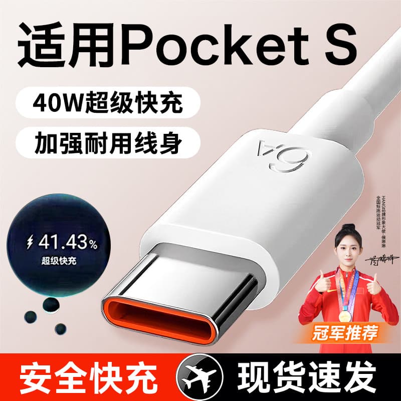 HANG Adequado para HUAWEI PocketS Cabo de dados 40W Carregamento Super rápido HUAWEI Pockets para celular Cabo de carreg
