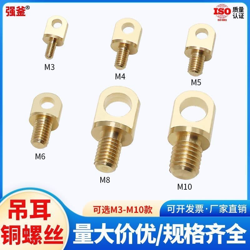 Parafusos de cobre M3M4M5M6M8M10, conectores de iluminação, ganchos de cobre, acessórios para cabos de aço, acessórios d