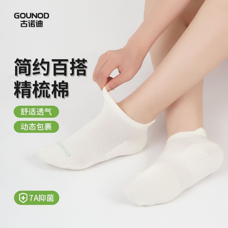 GOUNOD Meias Homens Verão Respirável Absorvente de Suor Antibacteriano Desodorante Correndo Esportes Mulheres Meias de B