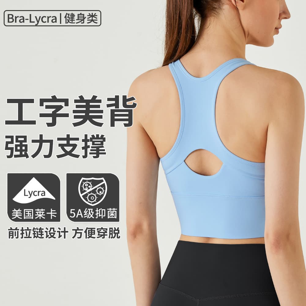 Zíper frontal roupa interior esportiva feminina intensidade choque Lycra nível I-Back Fitness Yoga colete sutiã