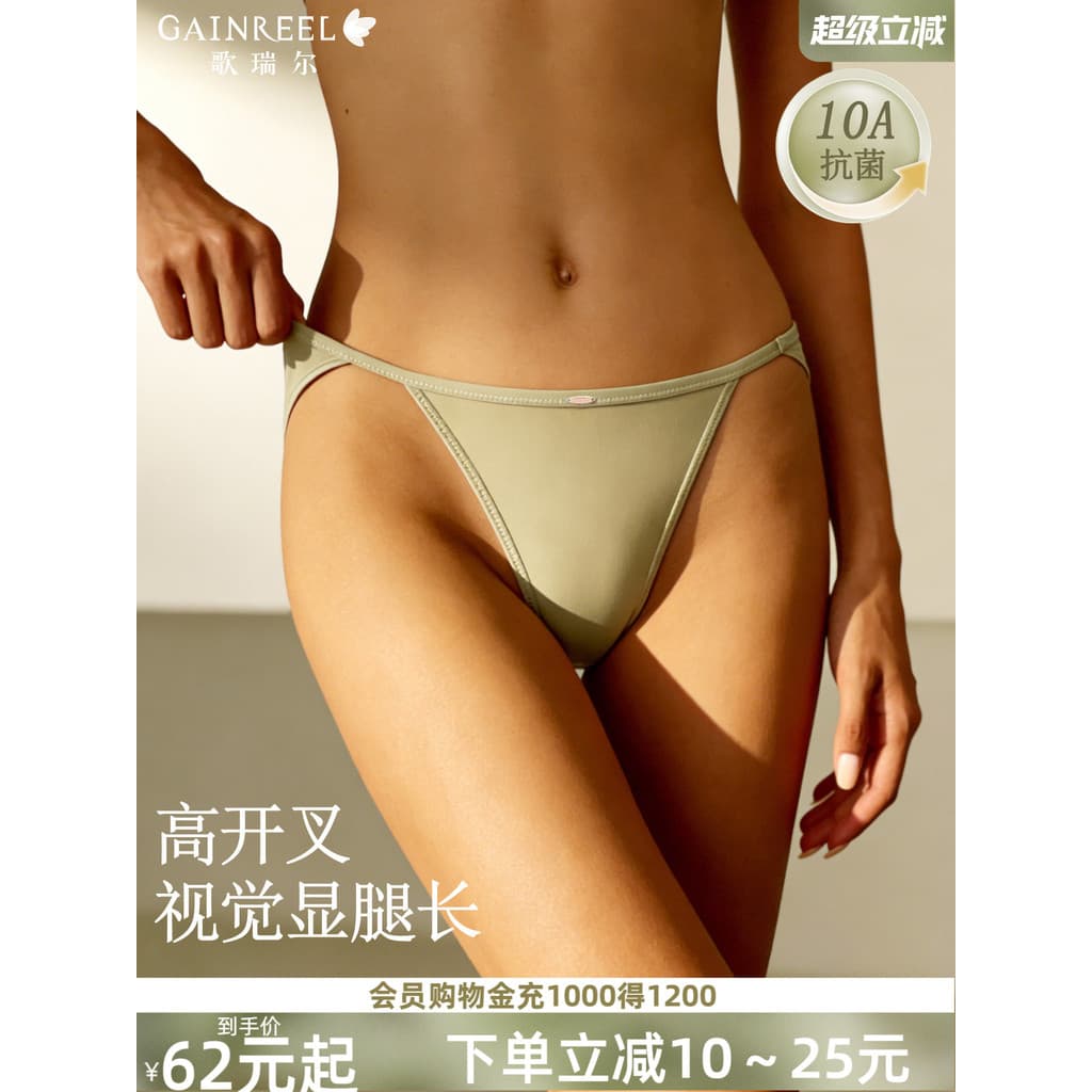 Greer alta fenda roupa interior feminina novo estilo não-clipe nádegas respirável calças de cintura baixa 10A antibacter