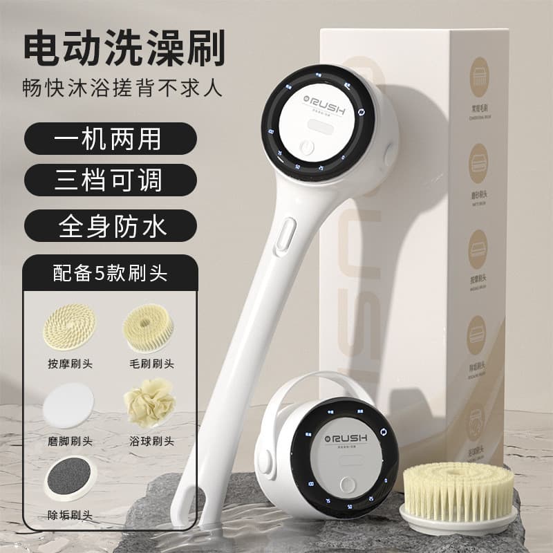 Escova de banho elétrica com alça dupla, cabo longo, removível, lavagem facial, massagem automática, ferramenta útil par