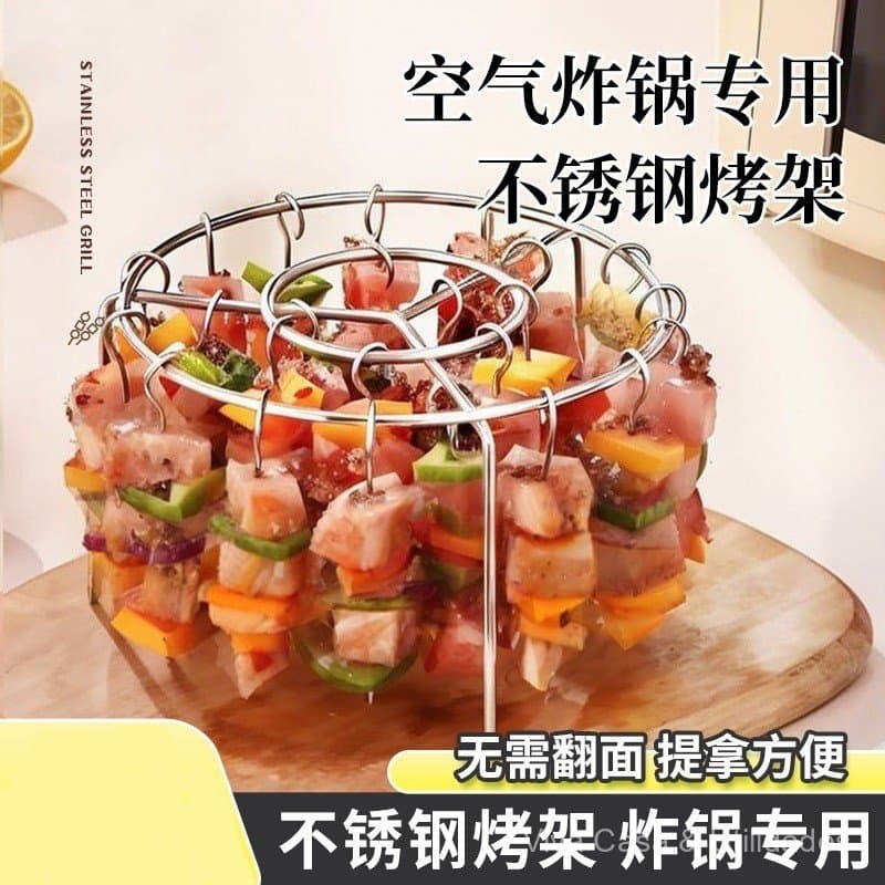 ⭐ Novo modelo de grelha para churrasco específica para air fryer, grelha redonda para espetos suspensos para uso domésti