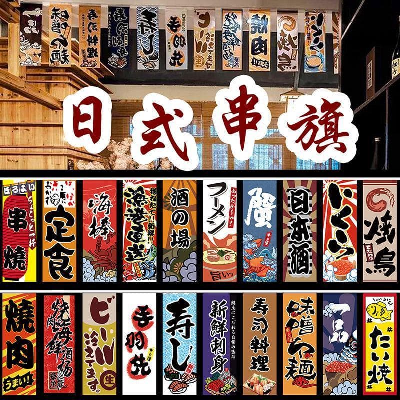Novo estilo influenciador nacional na moda decoração estilo japonês pequena Bunting bandeira puxar bandeira Material jap