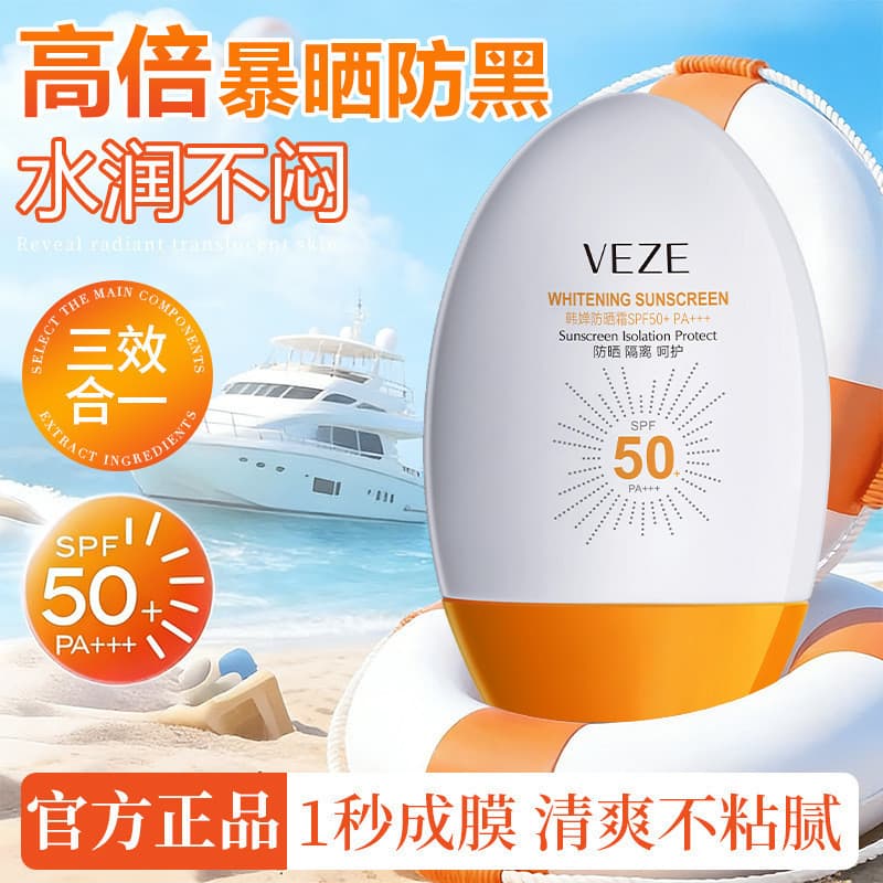 Fanzhen creme protetor solar clareador 50 +++ protetor solar anti-ultravioleta isolamento anti-suor masculino feminino l