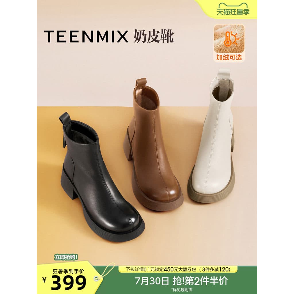 Tianmeiyi Retro leite botas de couro mais veludo Chelsea botas curtas sapatos femininos salto alto moda botas de couro i