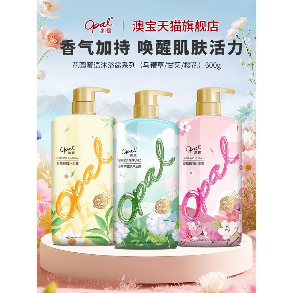 Opala Verbena Camomila Refrescante Lavagem Corporal Homens Mulheres Hidratante Flor de Cerejeira Fragrância Lavagem Corp