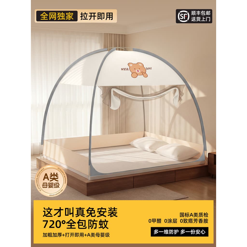 Yurt mosquiteiros sem instalação quarto doméstico 2026 novo estilo resistente a choques fundo completo bebê totalmente c