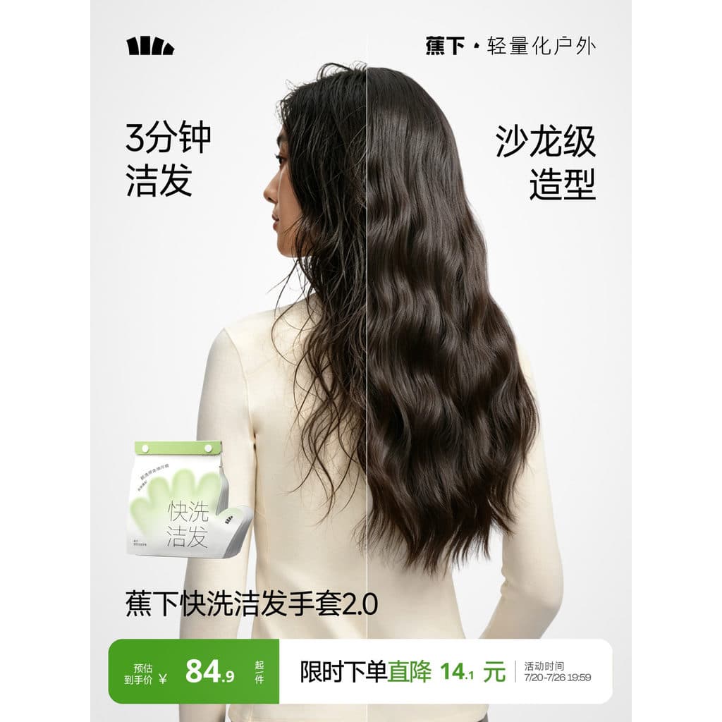 Sob a Banana luvas de cabelo de lavagem rápida 2.0 shampoo-livre ferramenta útil desengordurante fofo portátil shampoo t