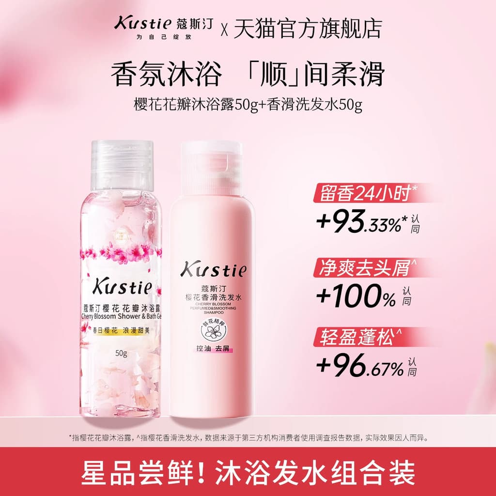[Tmall U First] Costin Shower Gel Shampoo Combinação Pacote de Viagem Portátil Fragrância de Longa Duração Flores Reais