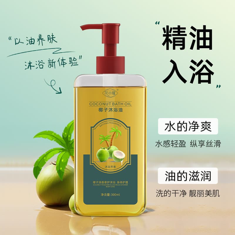 Huaxiaokou coco ácido salicílico nutritivo pele hidratante limpeza óleo essencial Gel de banho 300ml hidratante pele hid