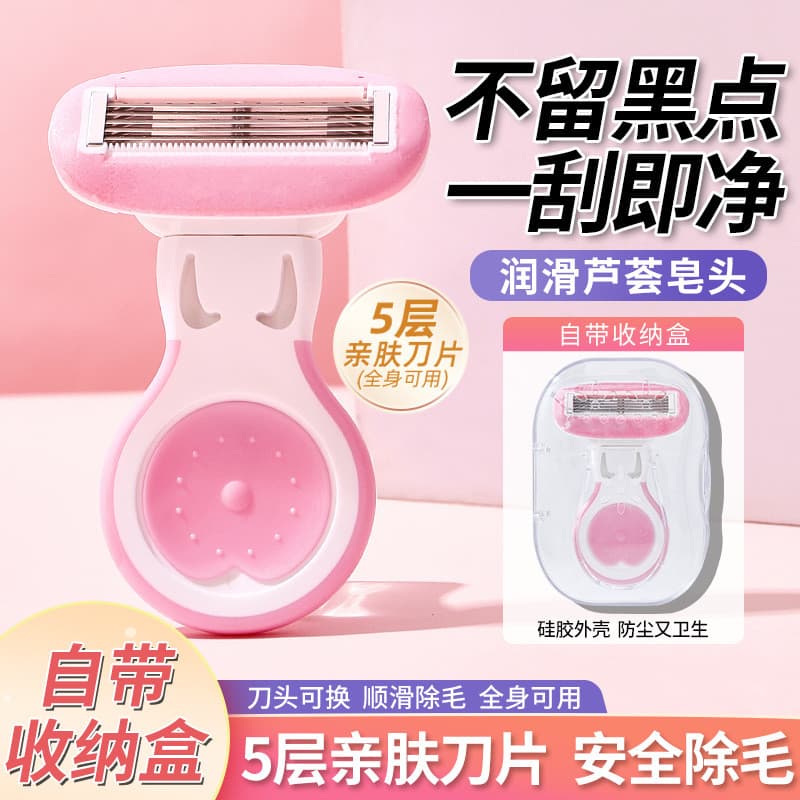 Ming Xizhi axila cabelo barbear segurança faca de barbear para mulheres Anti-risco peças privadas perna remoção do cabel