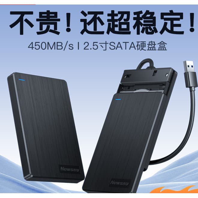 Newman 8cm caixa de disco rígido móvel USB3.0 caixa externa porta Serial externa sata mecânico SSD de estado sólido