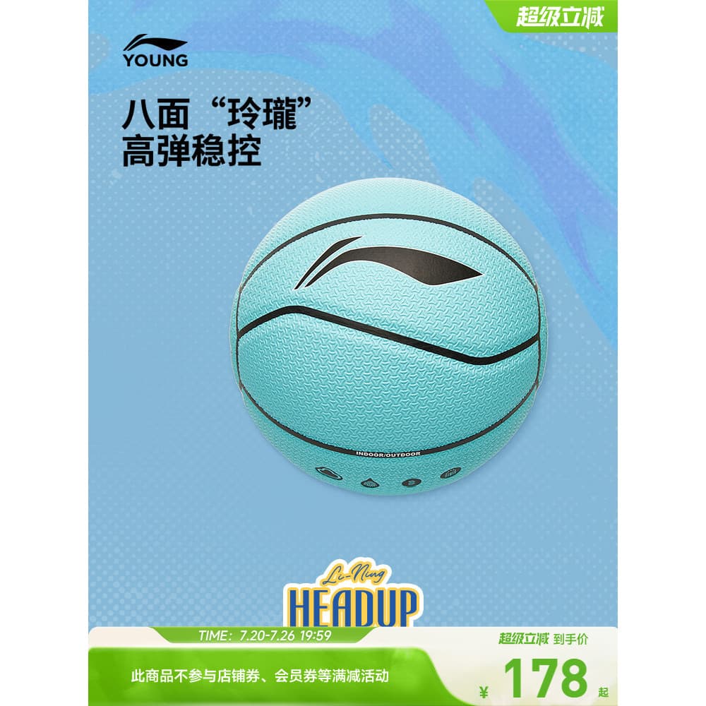 Li Ning Basquete No. 5 bolas masculinas femininas grandes crianças 2026 novo estilo série de basquete basquete