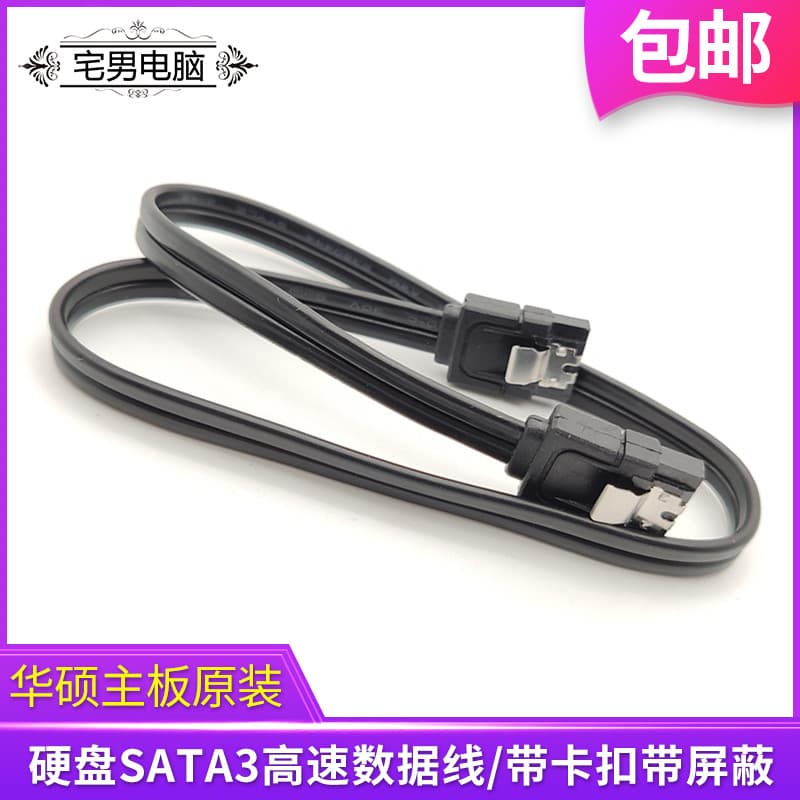 Asus Desktop unidade de estado sólido mecânica SATA3.0 cabo de dados sata3 cabo de conexão porta Serial cabo de unidade