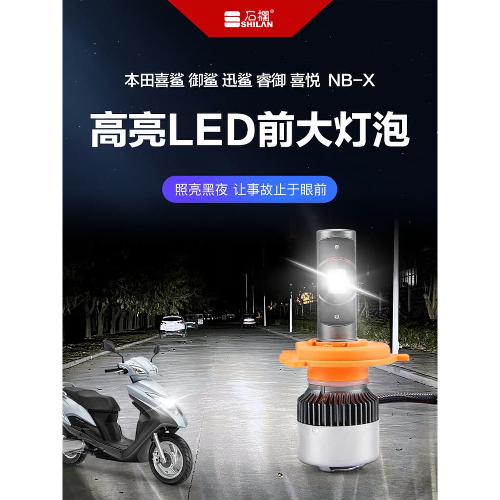 Go Sheep Honda Joy Shark Royal Shark Swift Shark 125 Ruiyu Joy 110 NB-X Farol LED modificado com lâmpada de lente