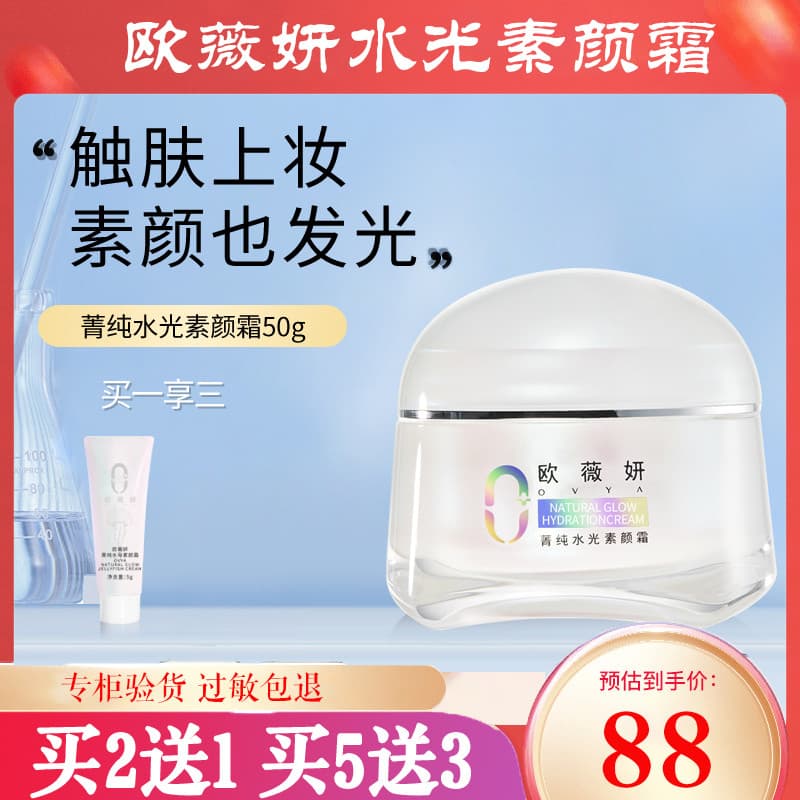 Ovya brilho de água pura ovya creme de maquiagem BB creme Base corretivo uma maquiagem Nude de longa duração 8 horas ros