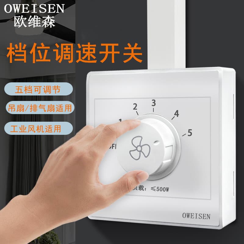 Interruptor de ventilador de teto montado em superfície tipo 86, controlador de velocidade de 5 níveis, interruptor de c