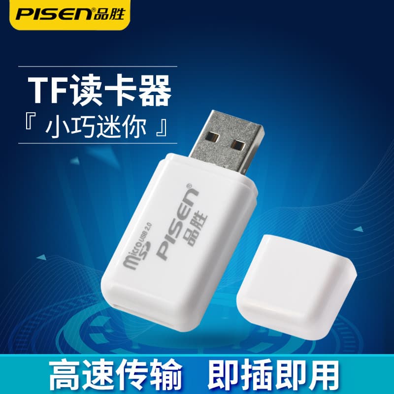 Leitor de cartão Pinsheng TF Mini cartão TF compacto micro sd Gravador de telefone móvel Áudio Cartão de memória de carr