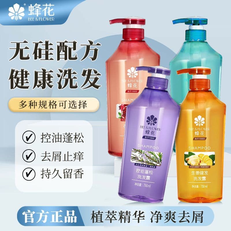 Abelha flor shampoo controle de óleo macio remoção de óleo anti-caspa anti-coceira suave luz refrescante hidratante masc
