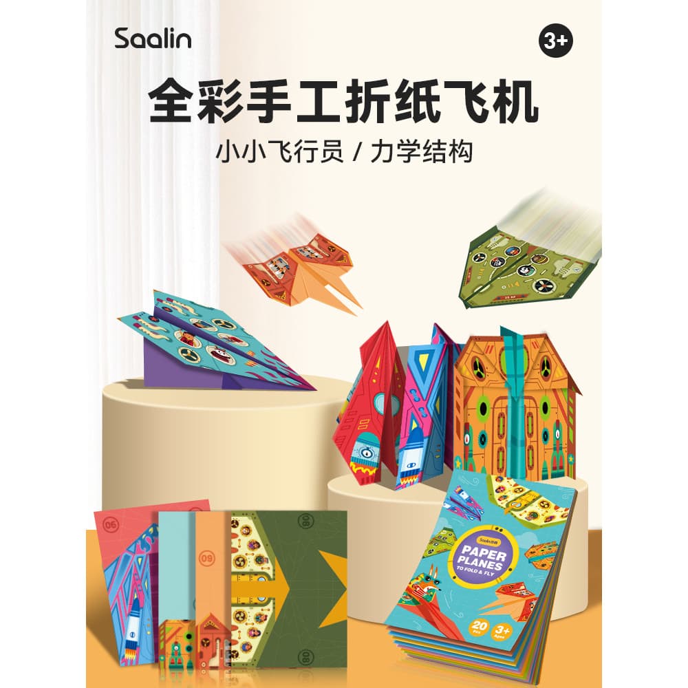 Salin saalin avião de papel crianças cor cheia Origami livro tridimensional artesanal diy jardim de infância brinquedo e