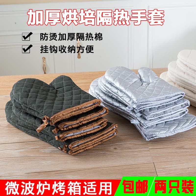 Luvas de cozimento Forno Luvas de isolamento térmico espessadas Luvas de forno de micro-ondas Isolamento térmico Cozinha