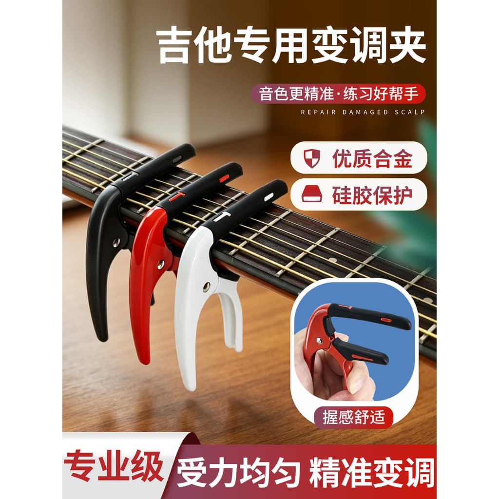 Guitarra Capo Metal clipe afinador de guitarra acústica pode conter pás transposáveis pássaro guitarra Tuning clipe