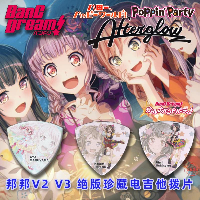 BanG Dream FTERGLOW/PoppinParty/ROSELIA