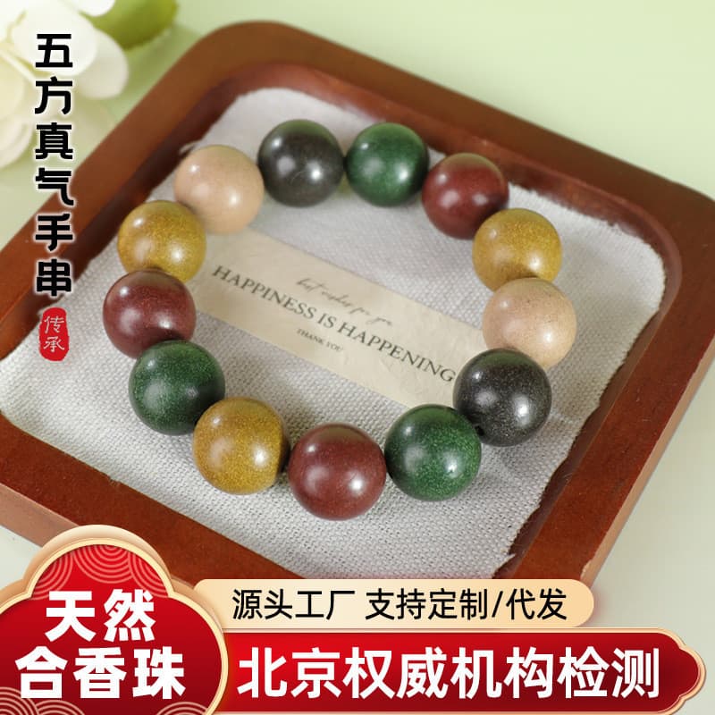 Pulseira de contas Hexiang de cinco Fang Área de visão atacado madeira dourada água fogo solo pulseira de mão antiga fei