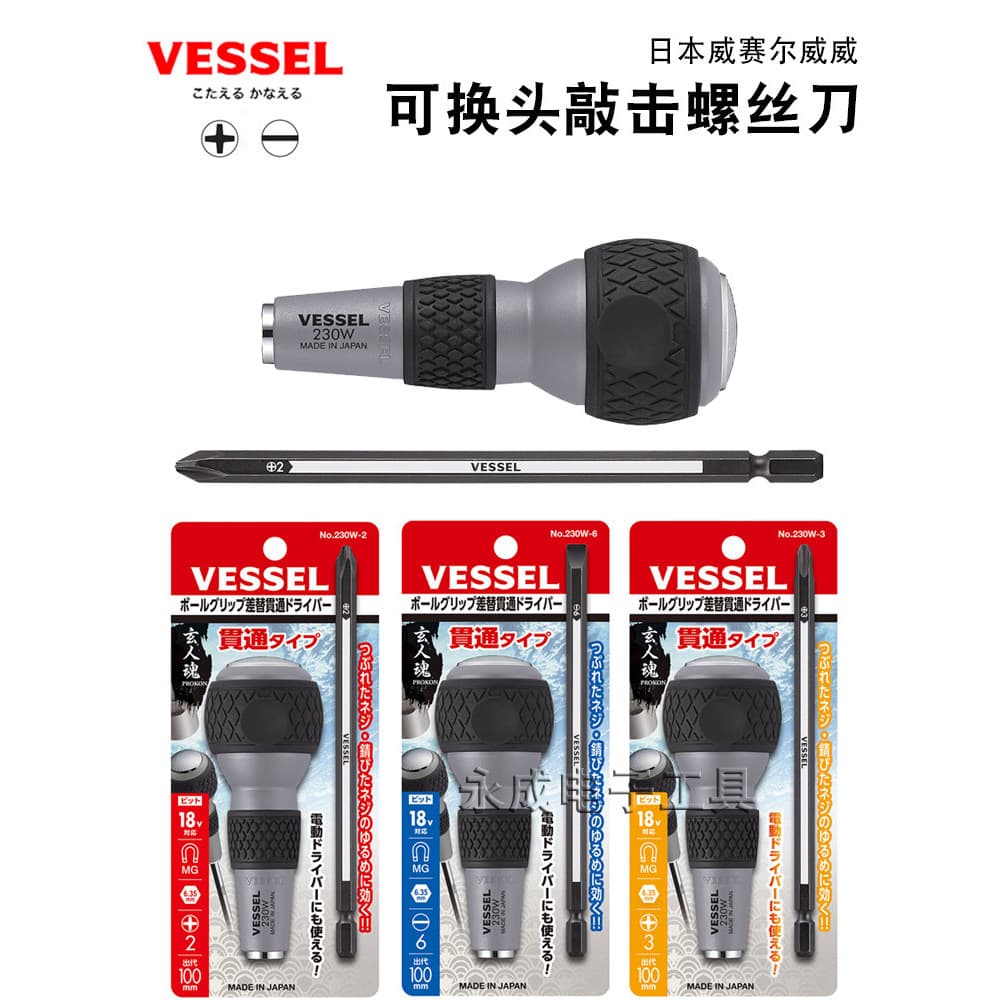 Japão japão vessel chave de fenda percussão chave de fenda importada plana Phillips chave de fenda de cabeça intercambiá