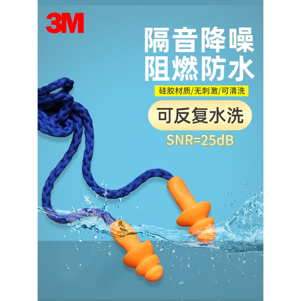 3M 1270 tampões de ouvido com isolamento acústico linha de fita de Silicone tampões de ouvido à prova d'água natação apr