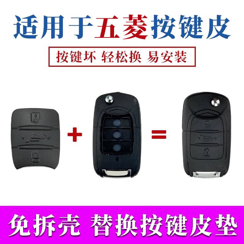 Adequado para Wuling Hongguang SS1S3PLUS Progress miniev Binguo Kaijie chave de controle remoto do carro botão escudo co