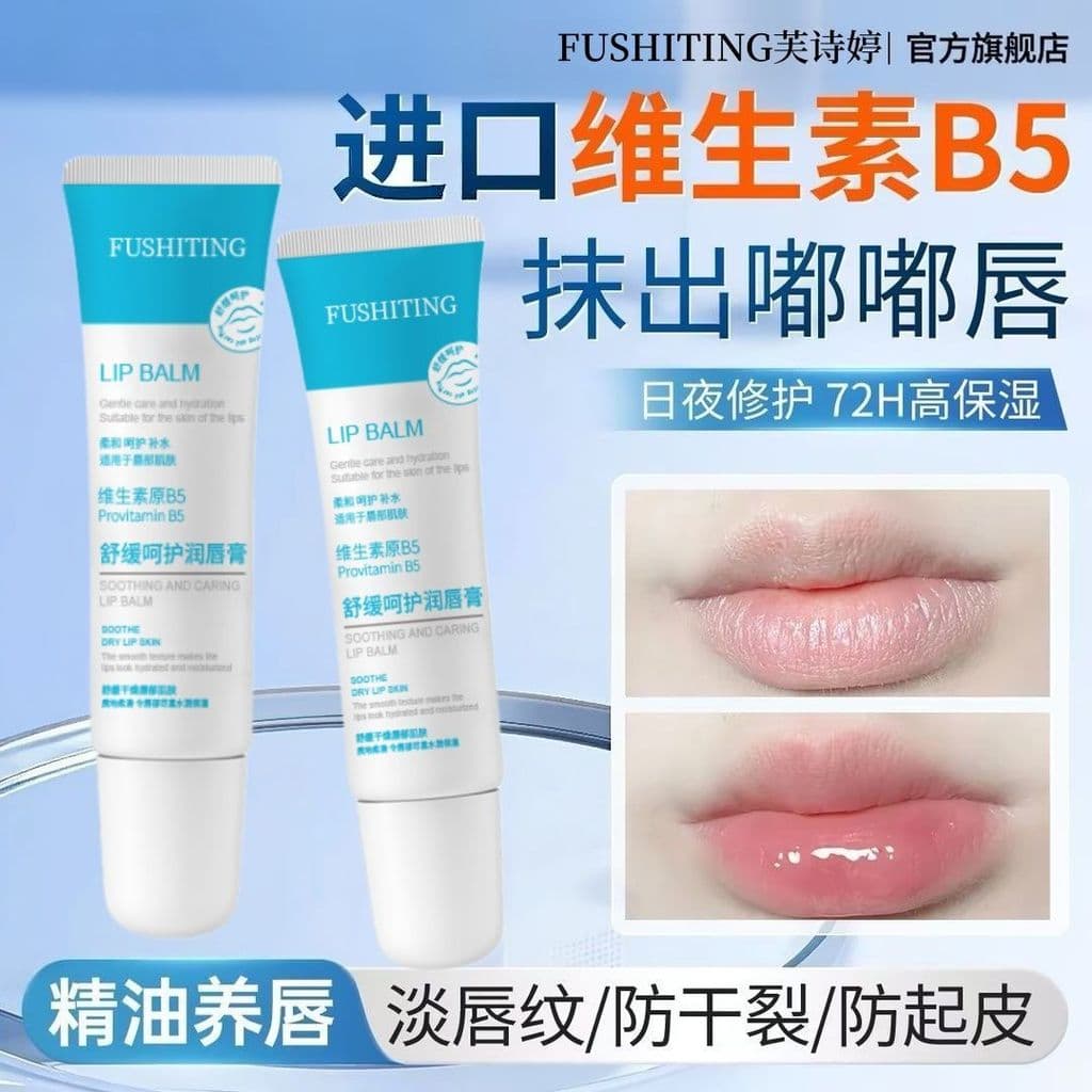 Grau de reparo vitamina b5 batom hidratante hidratante Anti-seco rachaduras lábio Peeling masculino feminino estudantes2