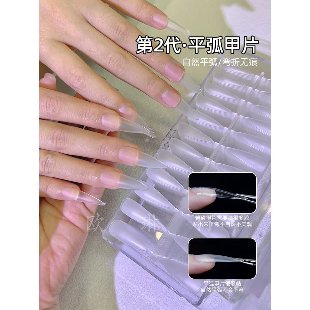 Onlyting Manicure segunda geração arco plano peça de unha beleza pontiaguda Trapezoidal sem costura fosco pacote de reca