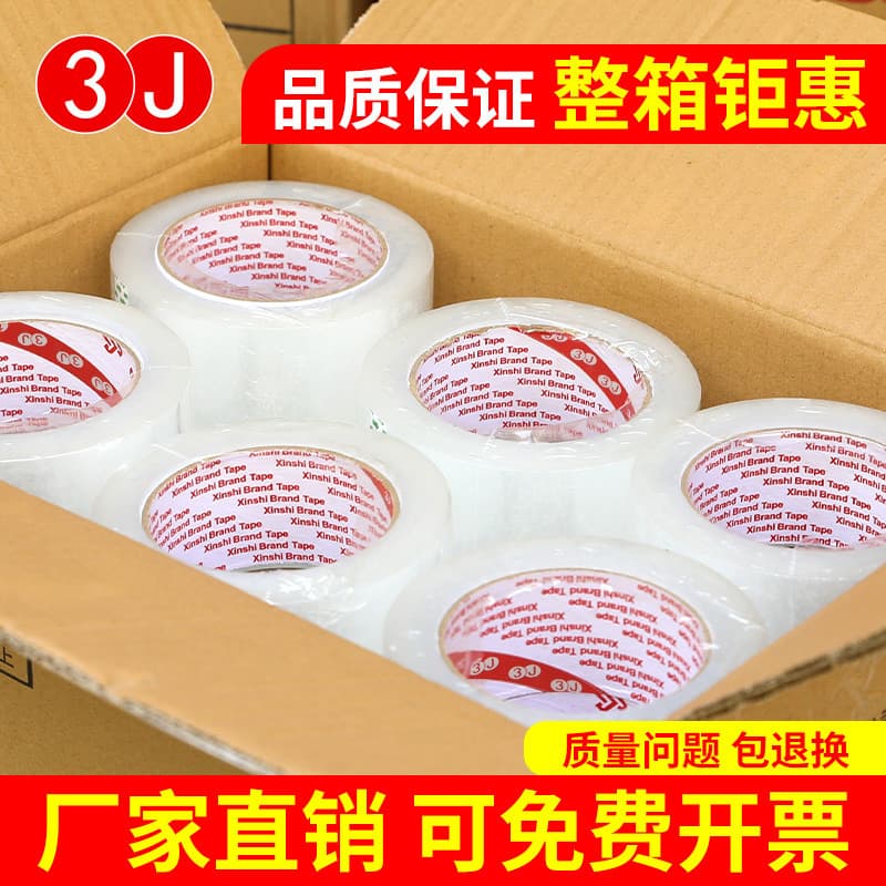 Fita 3J Transparente Express Fita de Vedação de Rolo Grande Caixa Completa Fita Embalagem Tamanho Grande Taobao Fita de