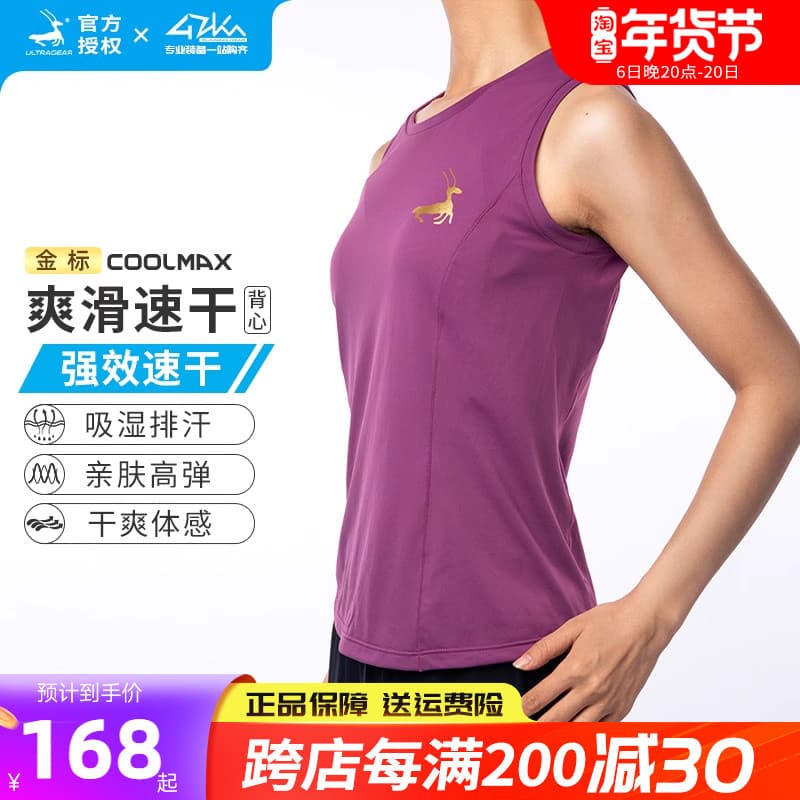 UG suave de secagem rápida correndo sem mangas camiseta maratona colete masculino feminino esportes ao ar livre respiráv