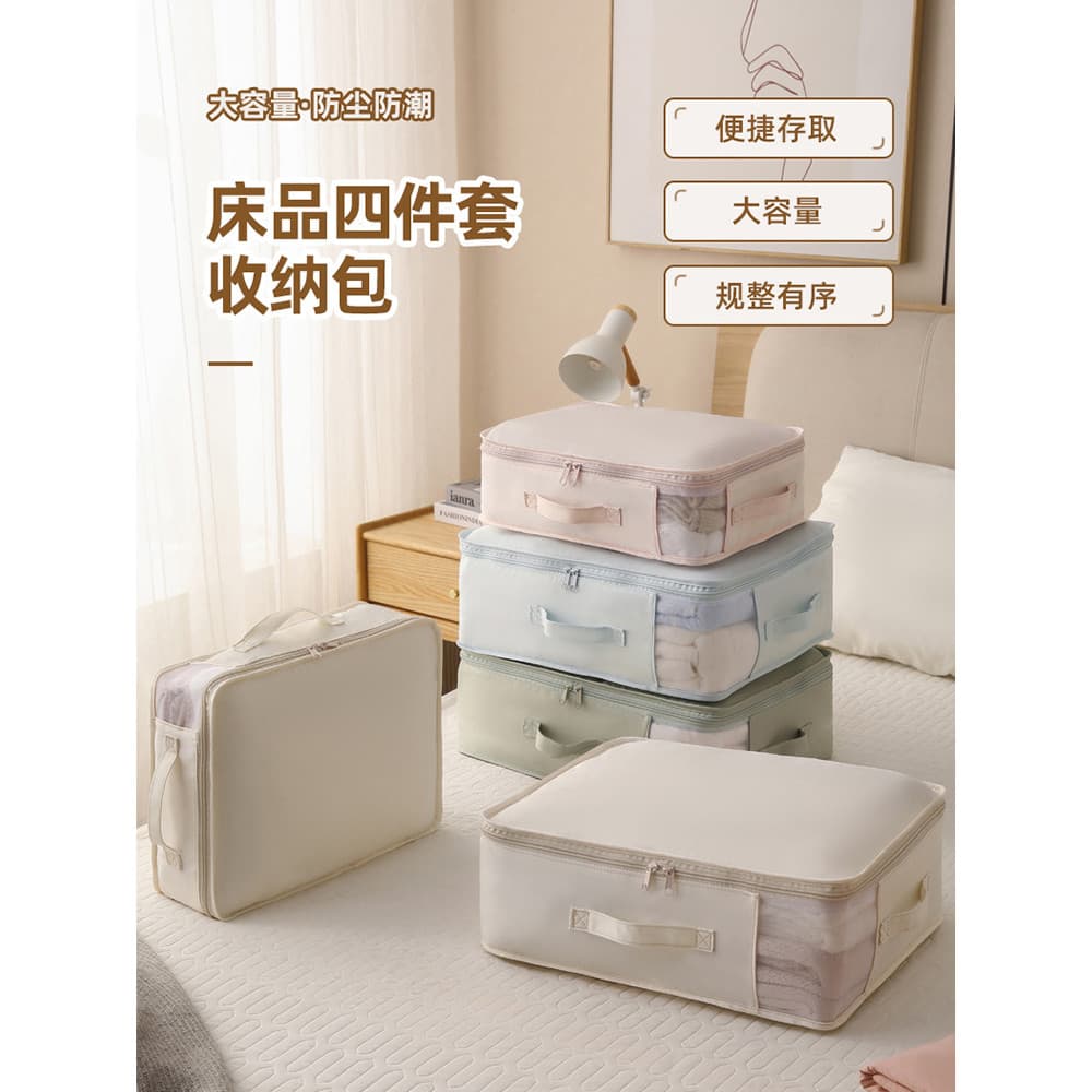 Conjunto de quatro peças de cama saco de armazenamento roupas lençol colcha capa de edredão especial saco arrumado verão
