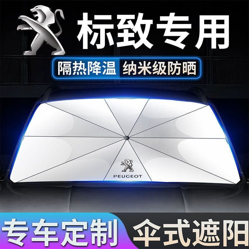 Guarda-sol com logotipo 408 508 2008 308 4008 5008 301 Protetor solar frontal com isolamento térmico Cortina para guarda