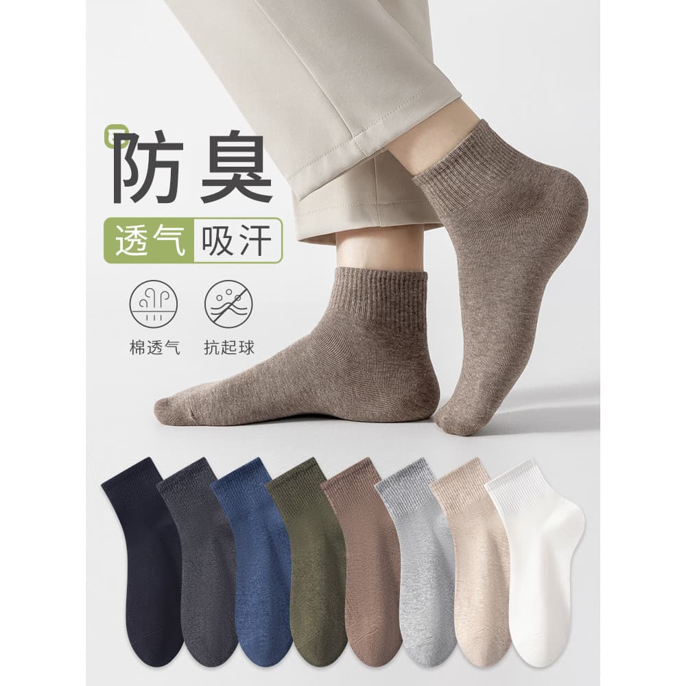 Tem meias reais meias masculinas desodorante absorvente de suor verão estilo fino esportes meninos tubo curto preto bran