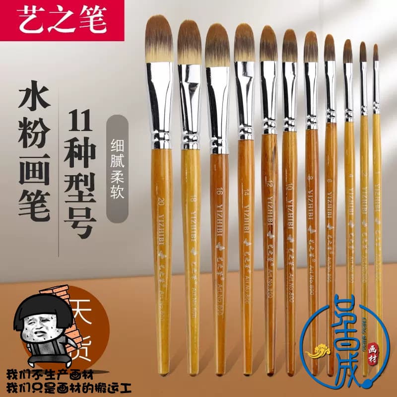Recomendado Caneta de arte 800 caneta aquarela pincel guache lã de náilon iniciante pintura a óleo pincel de pintura acr