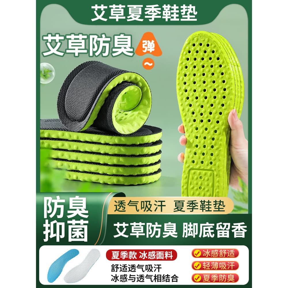 Palmilha esportiva desodorante Anti-pé ar respirável masculino verão absorvente de suor sapatos de couro feminino mascul