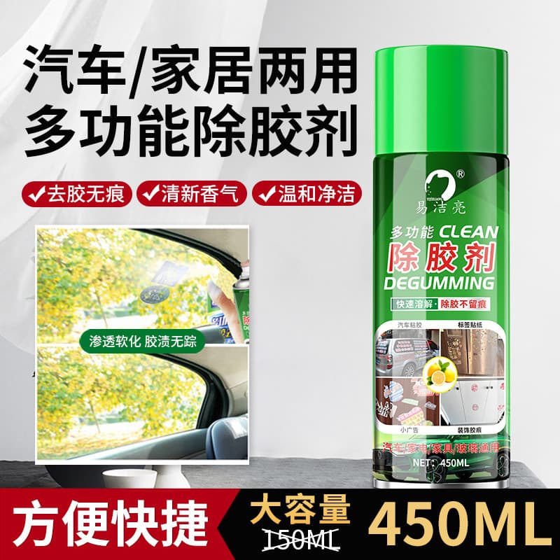 Removedor adesivo removedor de adesivo de carro adesivo dupla face multifuncional limpeza Spray limpador