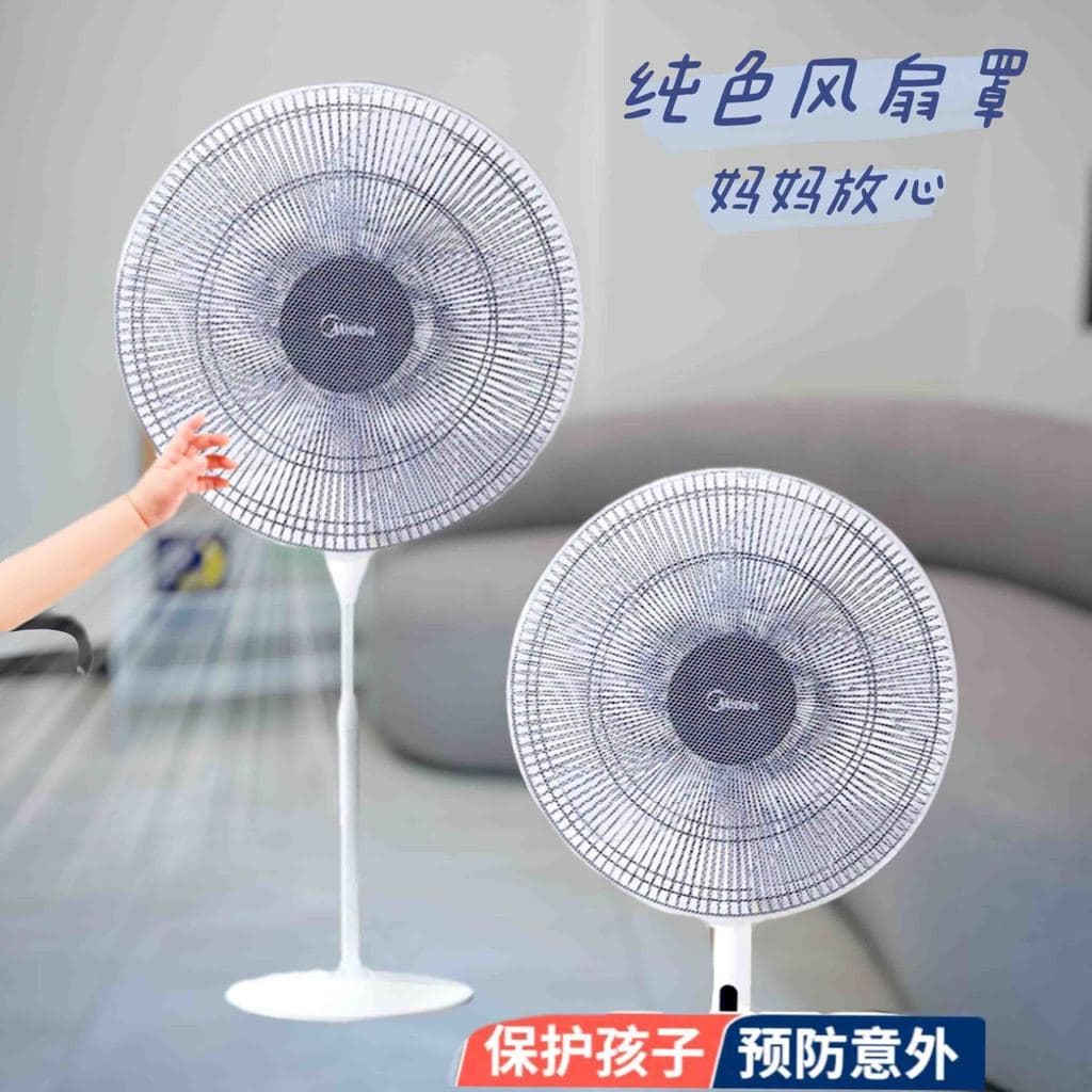 Ventilador elétrico capa de malha tamanho Universal redondo tudo incluído preto branco doméstico anti-poeira crianças an