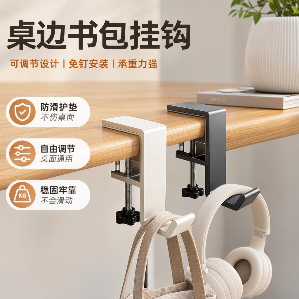 Mesa Universal em forma de C gancho lateral instalação-livre engrossado estável estudante mochila fone de ouvido Rack de