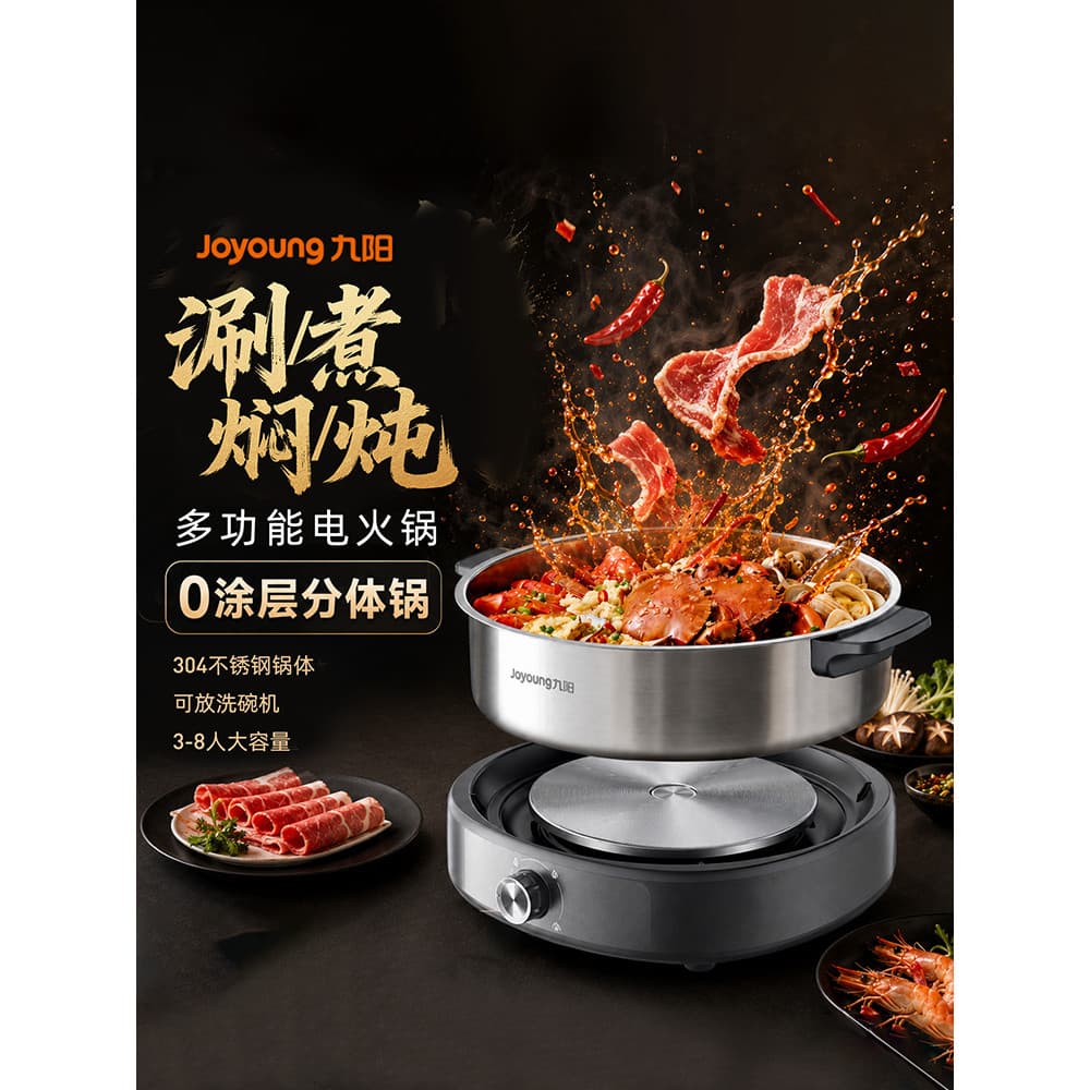 Joyoung panela quente elétrica panela especial de aço inoxidável doméstico multifuncional Split fogão elétrico oficial l